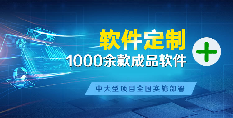 莱芜管理系统软件软件开发